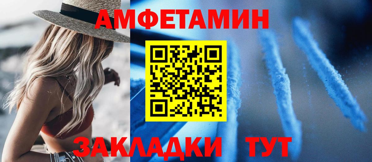 АМФЕТАМИН Premium Канаш