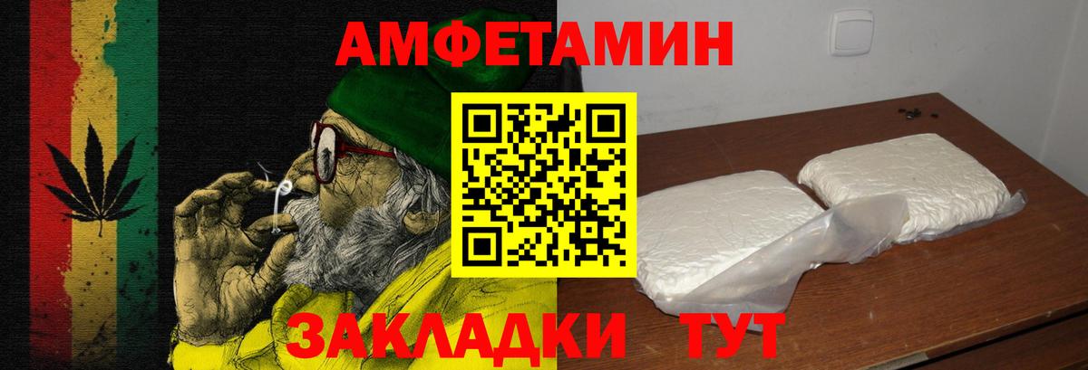 Амфетамин 97%  Вход с VPN  Amphetamine  Amphetamine  Канаш 