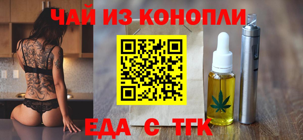 Канаш  Печенье с ТГК конопля  Вход с VPN 
