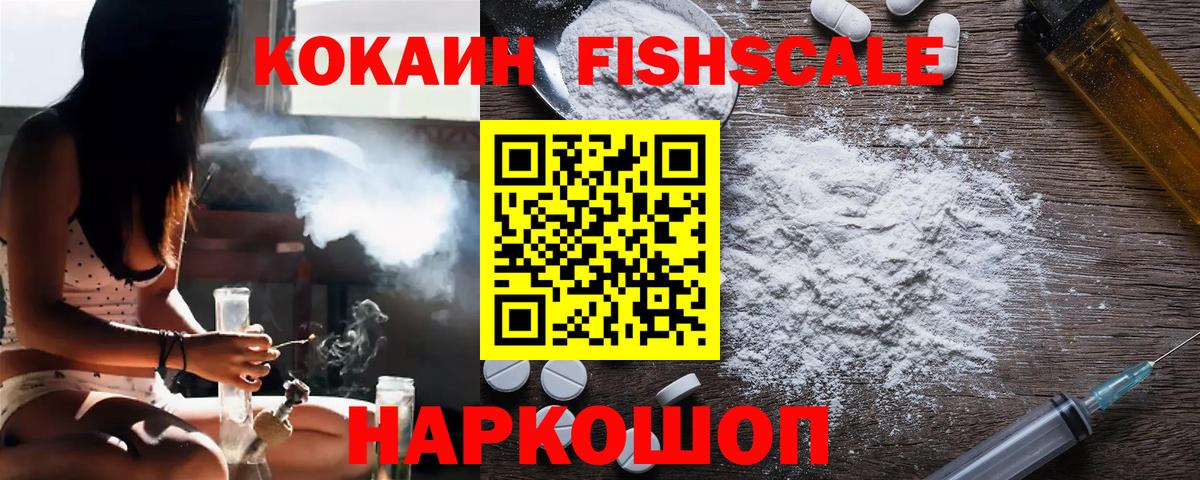 Кокаин 97% Канаш