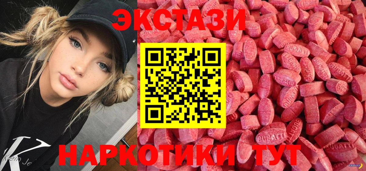 Ecstasy таблы  Ecstasy  ссылка на мегу   ЭКСТАЗИ 280мг  Вход с VPN  Канаш 