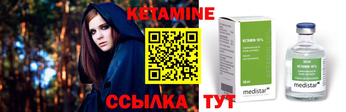 Канаш  Кетамин ketamine  маркетплейс как зайти  Вход с VPN  мега рабочий сайт 