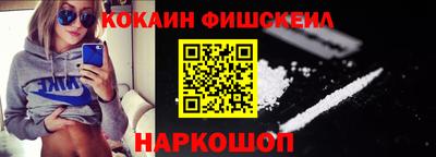 кокаин Конаково