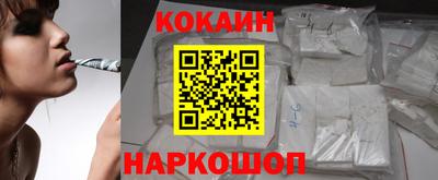 кокаин Конаково