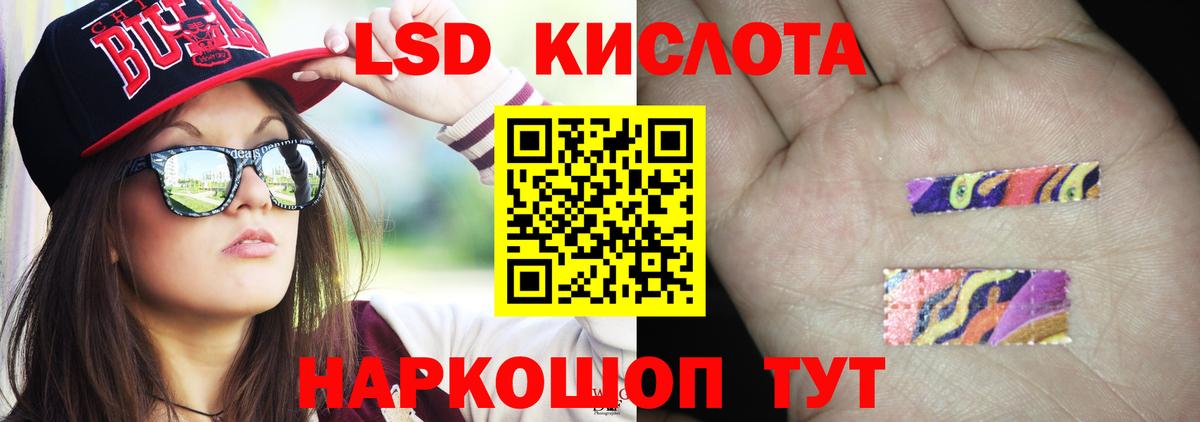 ЛСД экстази кислота  Вход с VPN  Лсд 25 экстази  LSD-25 экстази кислота  Канаш 