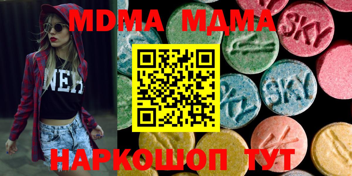 МДМА молли Канаш