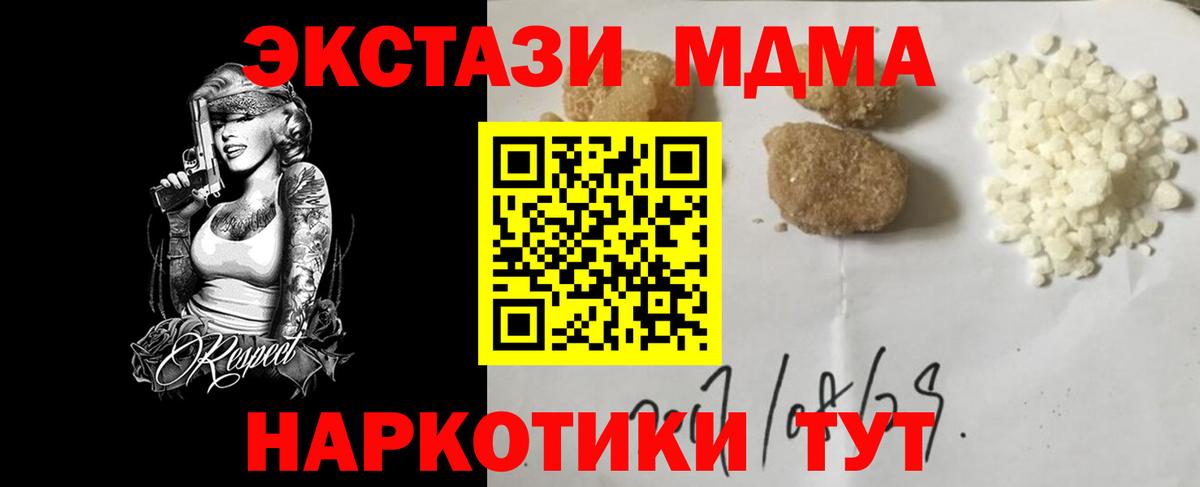 MDMA  МДМА Molly  Канаш  Вход с VPN  МДМА VHQ 