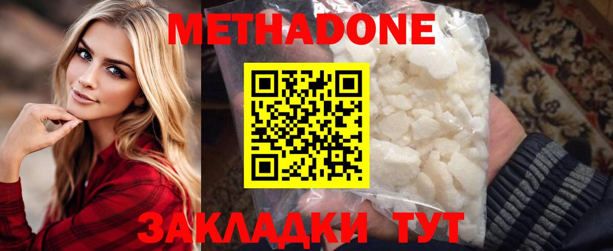 Метадон VHQ  Вход с VPN  blacksprut ONION  Канаш  МЕТАДОН мёд 