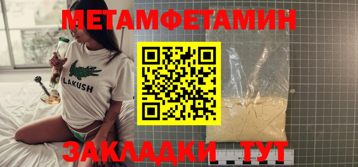 Метамфетамин витя Канаш