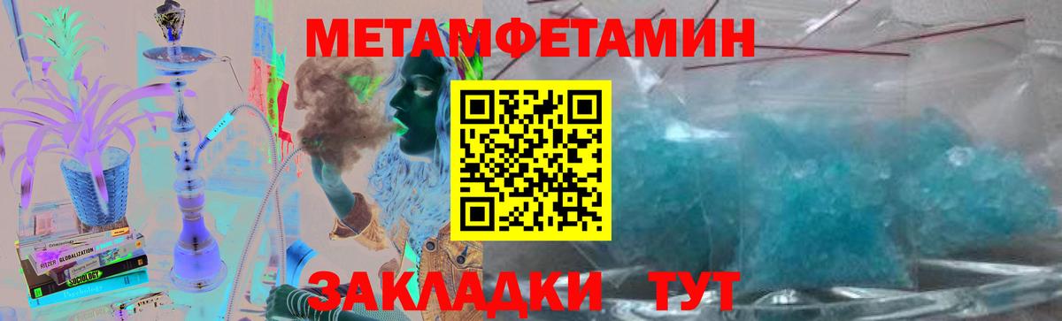 МЕТАМФЕТАМИН Декстрометамфетамин 99.9%  Вход с VPN  Канаш 