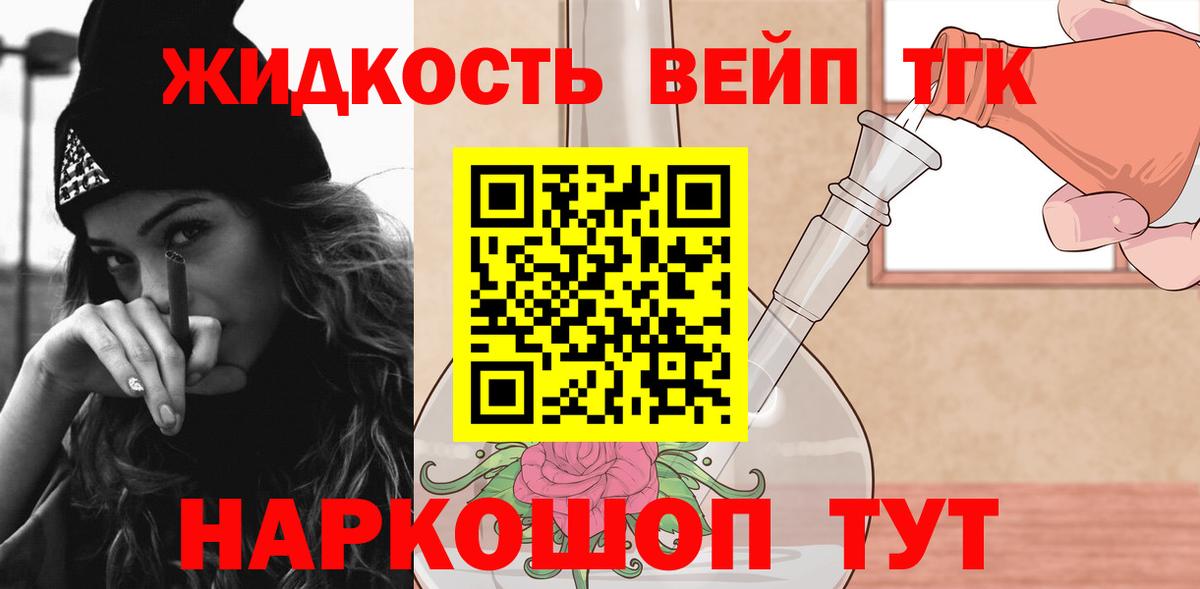 Дистиллят ТГК жижа Канаш