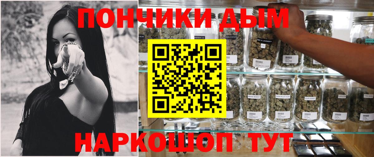 Бошки Шишки AK-47  Вход с VPN  Конопля OG Kush  Бошки марихуана Ganja  Канаш 